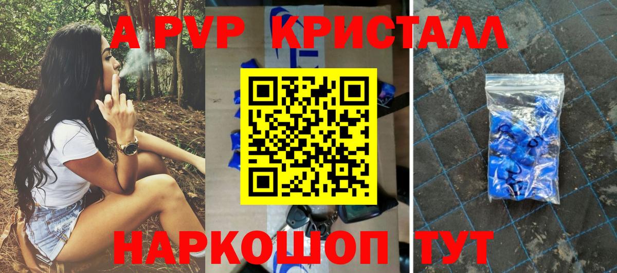 Alpha PVP Соль Татарск