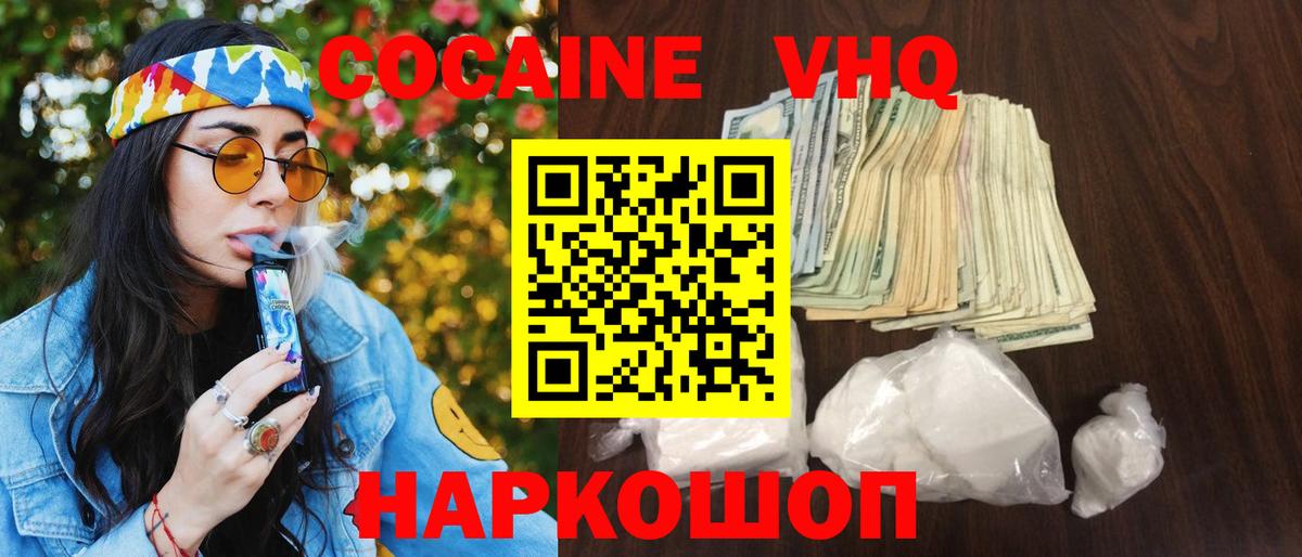 Cocaine 99%  купить наркотик  Cocaine  COCAIN Fish Scale  Татарск  Вход с VPN 